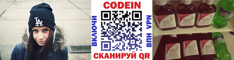 Кодеин напиток Lean (лин)  Купить где  Курильск 