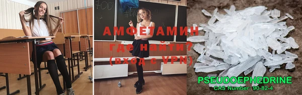 мяу мяу кристалл Бородино