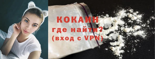 мяу мяу кристалл Бородино