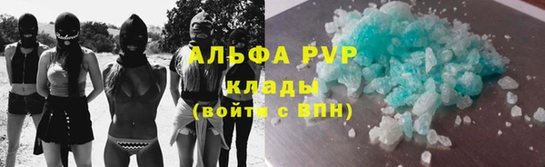 мяу мяу кристалл Бородино