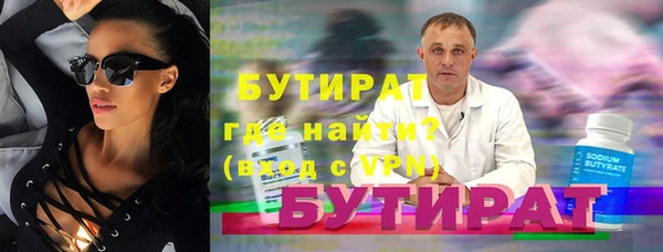 мяу мяу кристалл Бородино