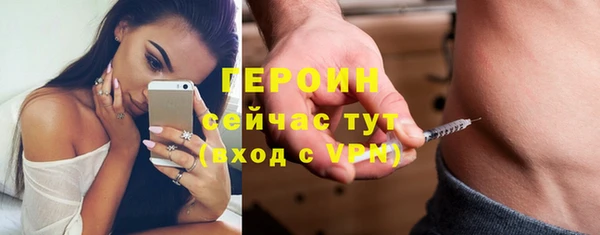 мяу мяу кристалл Бородино