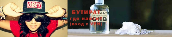 мяу мяу кристалл Бородино