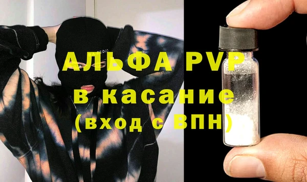 ALPHA PVP Бугульма