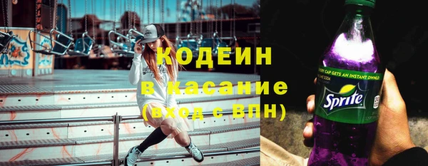 мяу мяу кристалл Бородино