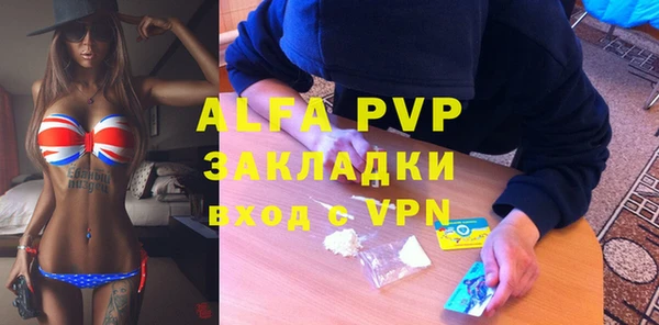 ALPHA PVP Бугульма