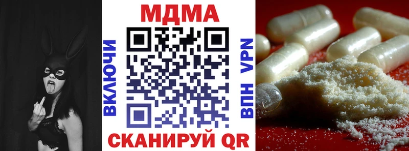 MDMA молли  Купить где  Курильск 